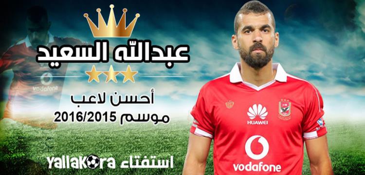 عبد الله السعيد عبد الله السعيد